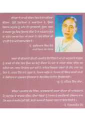 Sawanl Morh Muharan - Book By Paramjit Kaur Nijjar
