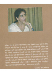 Shikargah - Book By Surinder Neer