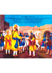 Sikh Historical - HI255