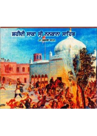 Sikh Historical - HI258