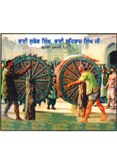 Sikh Historical - HI288