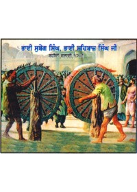 Sikh Historical - HI288 Sikh Historical - HI288