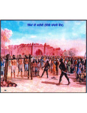 Sikh Historical - HI289