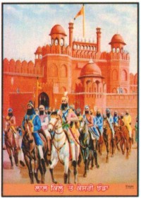 Sikh Historical - HI428
