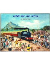 Sikh Historical - HI454