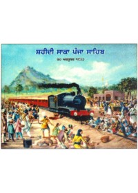Sikh Historical - HI454