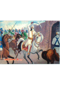 Sikh Historical - HI477