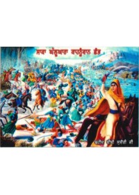 Sikh Historical - HI478 Sikh Historical - HI478