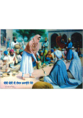 Sikh Historical - HI479