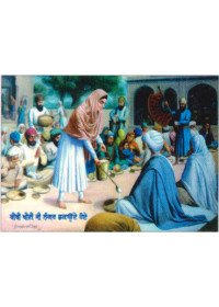Sikh Historical - HI479