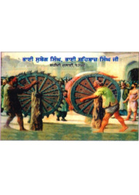 Sikh Historical - HI482