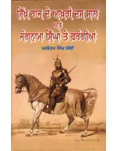 Sikh Raj De Aakhri Das Saal Ate Jangnama Singhan Te Firangian - Book By Parshotam Singh Lalli