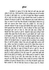 Sikh Sou Khoj Lahey - Book By Jaswant Singh Zafar