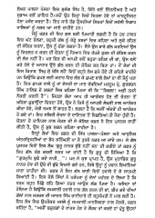 Sikh Sou Khoj Lahey - Book By Jaswant Singh Zafar