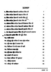 Sri Dasam Granth Bodh (Part I) - Book By Singh Sahib Giani Mall Singh Ji