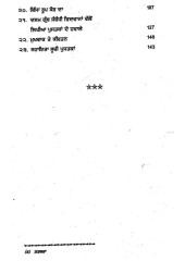 Sri Dasam Granth Bodh (Part I) - Book By Singh Sahib Giani Mall Singh Ji