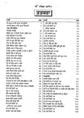 Sri Gurmat Sakhi Parman Krit Sri Giani Jodh Singh Ji