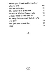 Sri Patna Sahib Di Dharti Te, Sri Guru Gobind Singh Ji De Vismaadi Baal Choj - Book By Sant Gyani Surjit Singh Mehron