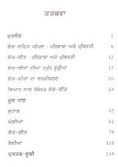 Suche Moti - Book By Kuldeep Kaur Dusanj