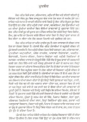 Suche Moti - Book By Kuldeep Kaur Dusanj