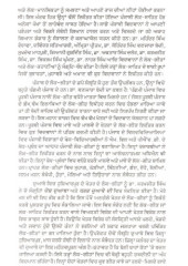 Suche Moti - Book By Kuldeep Kaur Dusanj