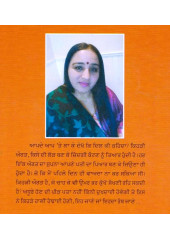Tere Bajhon - Book By Harkirat Kaur Chahal