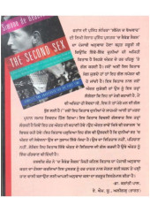 The Second Sex (Punjabi - Hardcover) - Jasvir Kaur