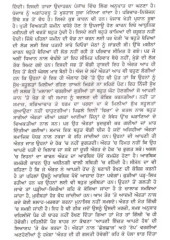 The Second Sex (Punjabi - Hardcover) - Jasvir Kaur
