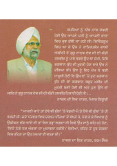 Vigocha - Book By Jarnail Singh Sekha