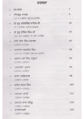 Vishav Parsidh Jeevaniya - Book By Dr. Gurcharan Singh Aulakh