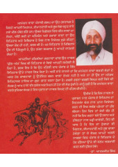 Yug Aant - Book By Manmohan Bawa