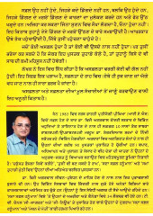 Asafal Hona Jaruri Keyon Hai - Book By Dr. Vijay Agrawal
