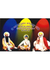 Baba Deep Singh Ji With Sikh Gurus  - SSW1056