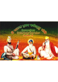 Baba Deep Singh Ji With Sikh Gurus  - SSW1060