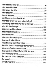 Babbar Akalia Dian Jiwanian - Book By Wasdev Singh Parhar