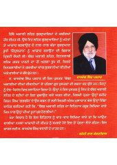Babbar Akalia Dian Jiwanian - Book By Wasdev Singh Parhar