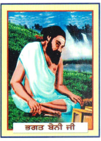 Bhagat Beni Ji - SSW040