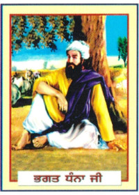 Bhagat Dhanna Ji - SSW045
