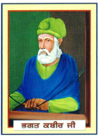 Bhagat Kabir Ji - SSW043