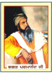 Bhagat Parmanand Ji - SSW044