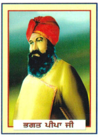 Bhagat Pipa Ji - SSW046