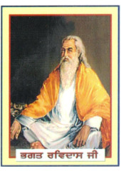 Bhagat Ravidas Ji - SSW048