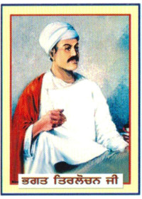 Bhagat Trilochan Ji - SSW038