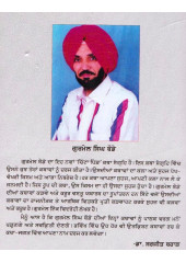 Chitta Pind - Book By Gurmel Singh Baude