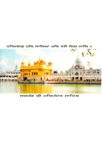 Golden Temple - GE944