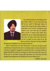 Gopia Sambhal Ghukra - Book By Jagroop Singh Jhunir