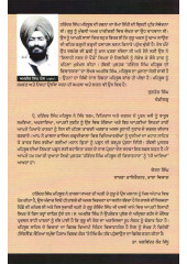 Harinder Singh Mehboob Di Vichardhara - Book By Amrik Singh Dhaul