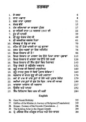 Harinder Singh Mehboob Di Vichardhara - Book By Amrik Singh Dhaul