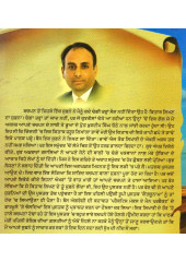 Kangaroonama (Punjabi) - Book By Mintu Brar