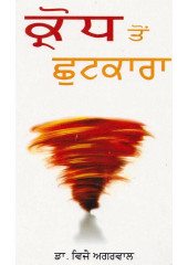 Kiroadh Toan Chhutkara - Book By Dr. Vijay Agarwal